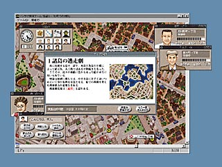 FlipFlopPage / パノラマ探偵ゲーム 怪盗Q